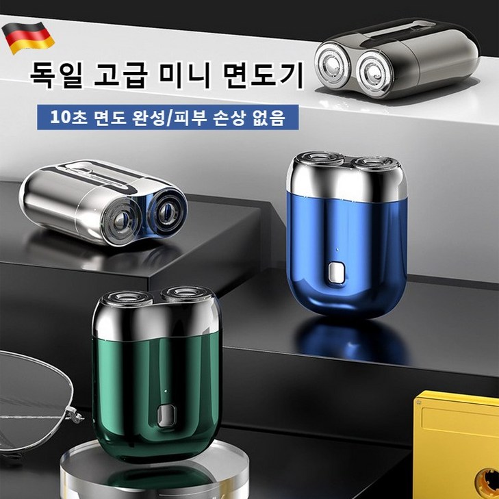 독일 고품질 휴대용 더블헤드 전기면도기 usb 충전면도기 자동면도기 대동력피부 손상 없음고외모검은 점 없음작은체형, 고품질그레이 1개 독일 고품질 휴대용 더블헤드 전기면도기 usb 충전면도기 자동면도기 대동력피부 손상 없음고외모검은 점 없음작은체형, 고품질그레이 1개