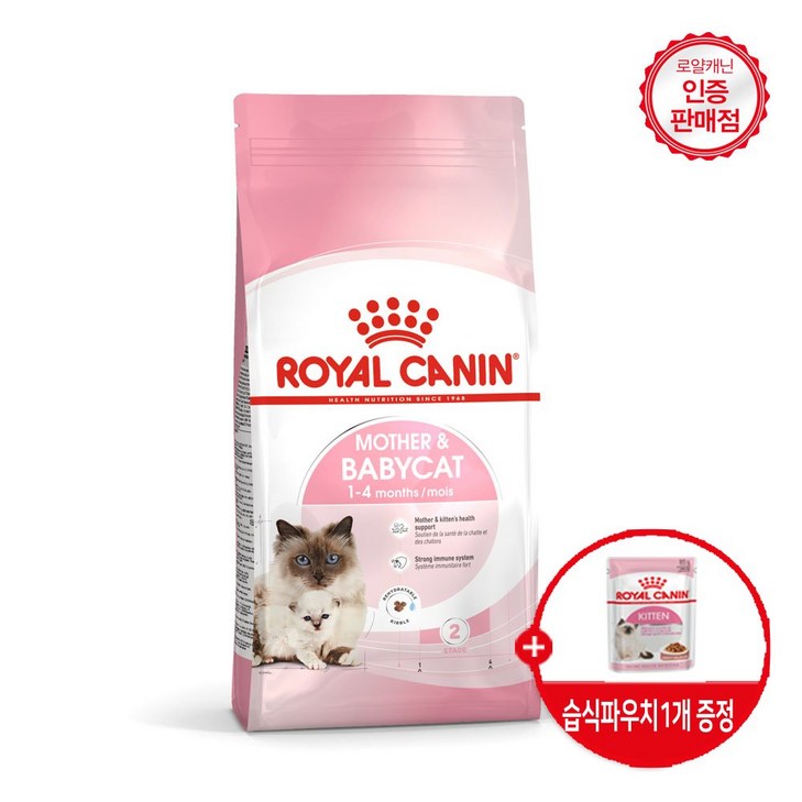 로얄캐닌 고양이사료  베이비캣 건식 4kg 면역력강화도움  습식파우치 증정