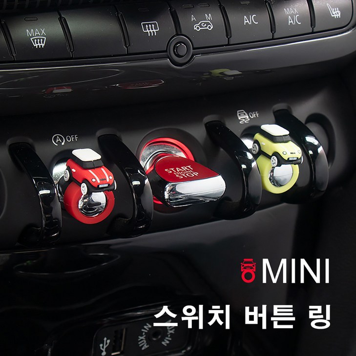 도우팩토리미니쿠퍼 스위치 스위치링, 미니쿠퍼 버튼 링, 빨대 링, 미니쿠퍼 악세사리, 13가지 색상, 신색상출시, 3종 세트 A.레드블루옐로우 링, 1세트