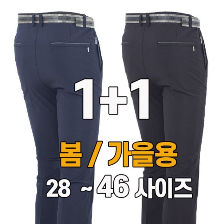 워킹맨 아울렛 등산바지 11 봄 가을 시즌 남성 벨트 무지 등산바지 작업복 스판바지 빅사이즈 아웃도어 근무복 현장복 B100