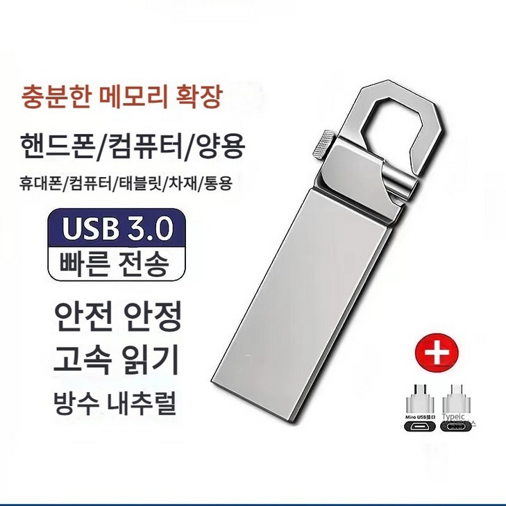 USB 3.0 USB256 대용량 플래시 스토리지 1TB 2TB, 2TB, 1개
