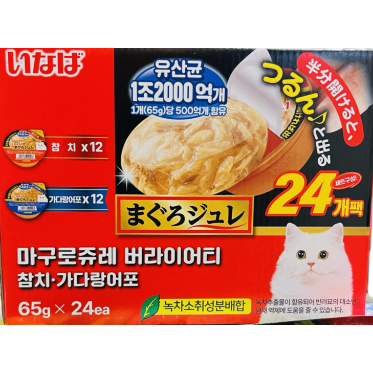 이나바 마구로쥬레 유산균 참치 버라이어티 65GX24입 코스트코 대용량츄르 고양이 간식, 1개 이나바 마구로쥬레 유산균 참치 버라이어티 65GX24입 코스트코 대용량츄르 고양이 간식, 1개
