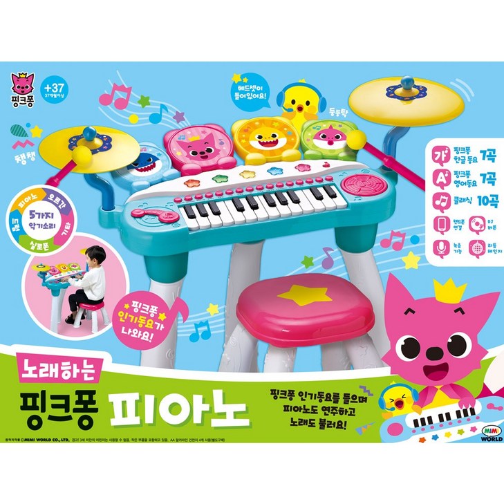 미미월드 노래하는 핑크퐁 피아노 놀이세트
