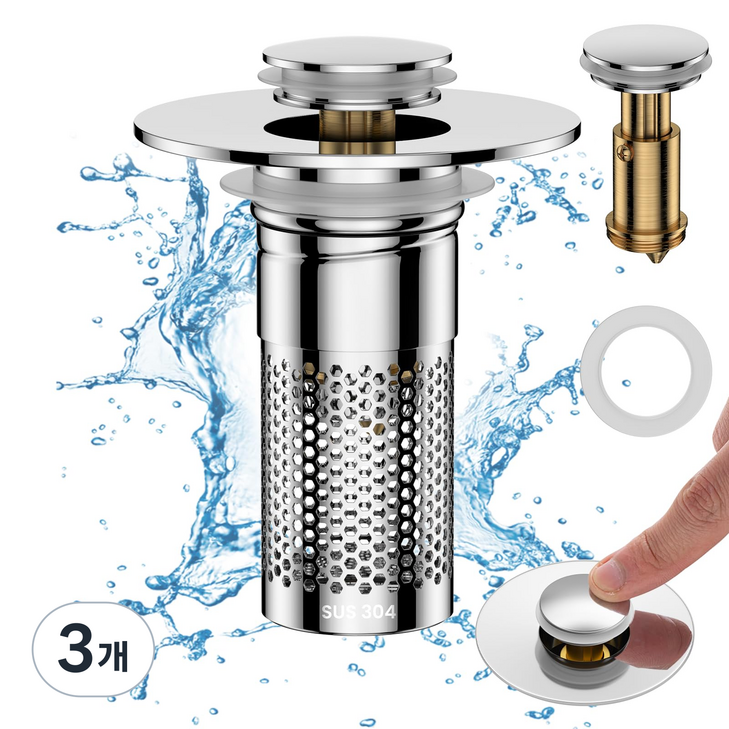 루이 프리미엄 세면대 팝업 거름망 스테인리스 스틸 필터 내장형 이중 기능, 3개