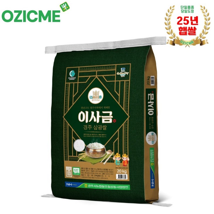 오직미경주시농협 이사금쌀 삼광 20kg 당일도정, 1개, 상 오직미경주시농협 이사금쌀 삼광 20kg 당일도정, 1개, 상