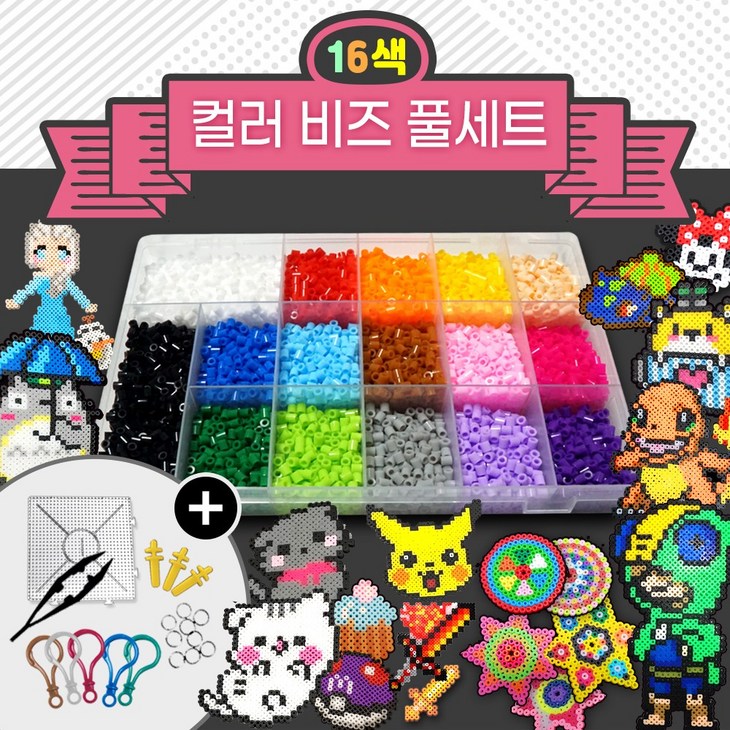 블럭N스토리 컬러비즈2세트400여종무료도안사각판집게기름종이부자재 풀세트 컬러비즈 컬러비즈세트, 남아1남아2 블럭N스토리 컬러비즈2세트400여종무료도안사각판집게기름종이부자재 풀세트 컬러비즈 컬러비즈세트, 남아1남아2