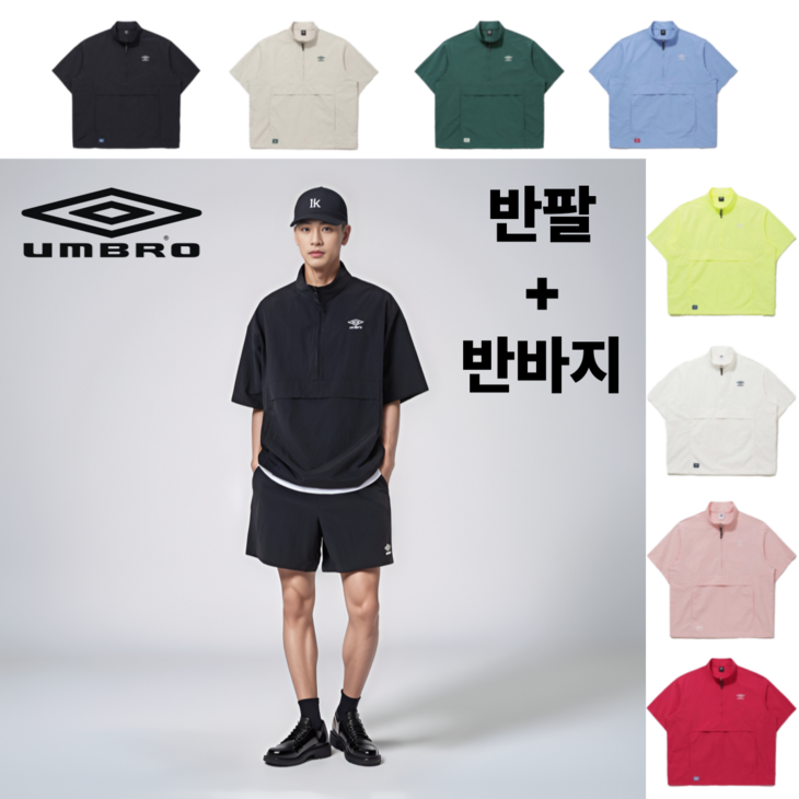 국내매장판 엄브로 클래식 반팔 스텐넥 아노락 4부 반바지 셋업 세트