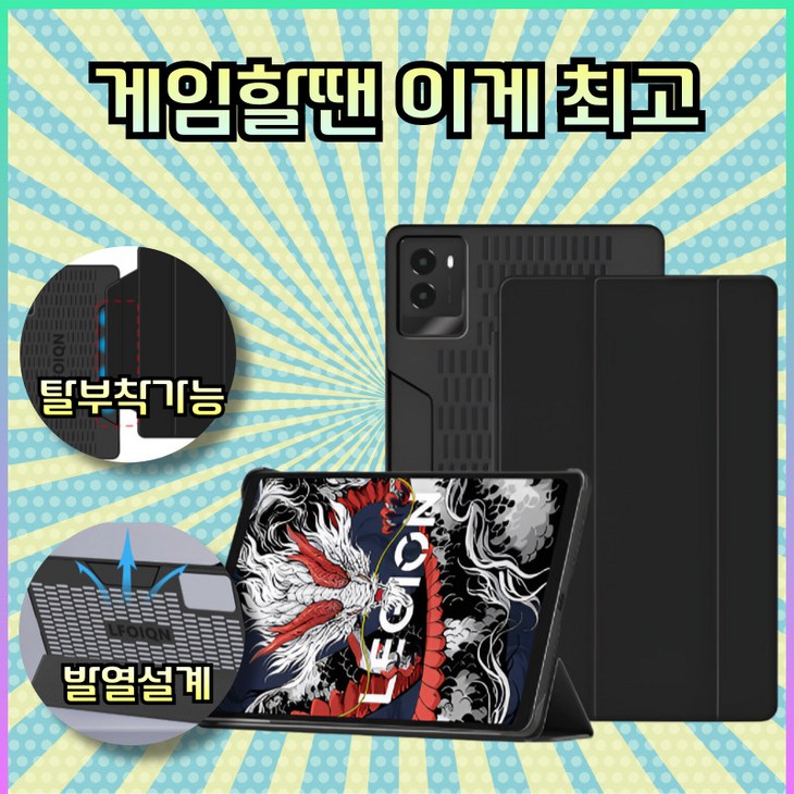 드림픽 레노버 리전 Y700 3세대 스마트 커버 케이스, 블랙, 1개 드림픽 레노버 리전 Y700 3세대 스마트 커버 케이스, 블랙, 1개