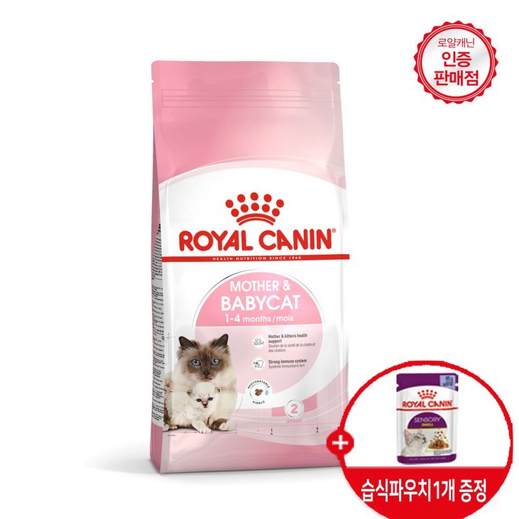 로얄캐닌 고양이사료  베이비캣 건식 4kg 면역력강화도움 / 습식파우치 증정