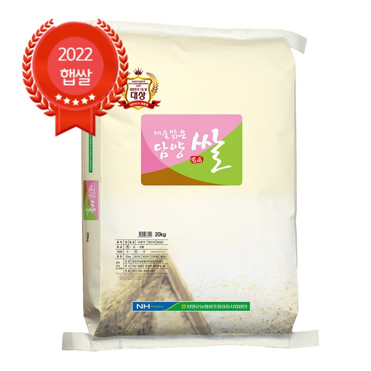 당일도정 담양농협 대숲맑은담양쌀 새청무 20kg GAP인증 22년산 상등급