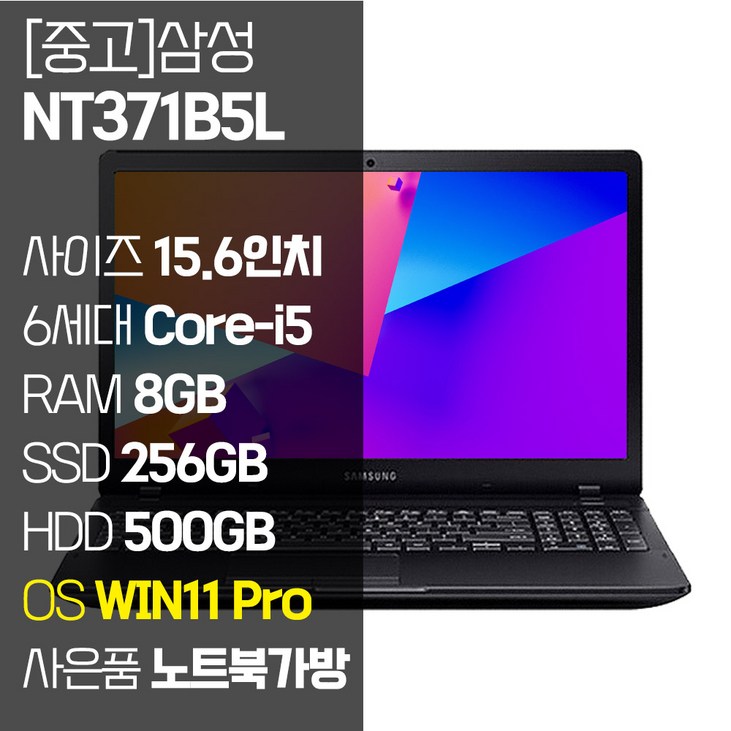 삼성 NT371B5L 15.6인치 6세대 Corei5 SSD 장착 정품 윈도우설치 사무용 중고노트북 노트북가방 증정, NT371B5L, WIN11 Pro, 8GB, 756GB, 코어i5, 블랙