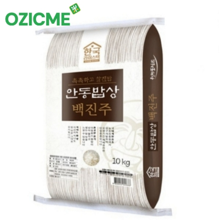 안동백진주쌀 (오직미)백진주10kg 안동백진주쌀 22년산 한국라이스텍 당일도정 산지직송