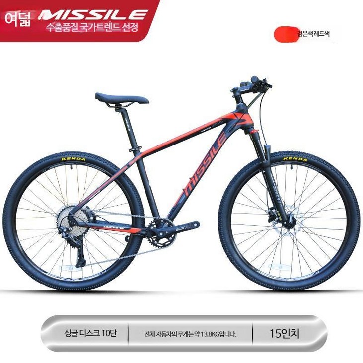 MISSILE 미사일 산악 자전거 알루미늄 합금 변속 유압 디스크
