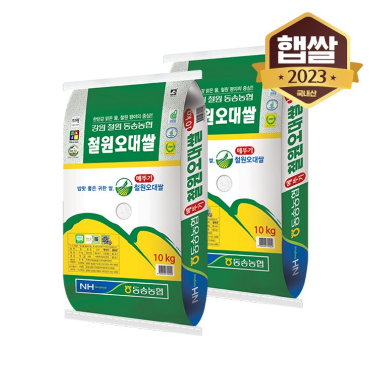 동송농협 철원오대쌀 20kg 23년 햅쌀, 2개 동송농협 철원오대쌀 20kg 23년 햅쌀, 2개