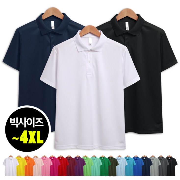 빅사이즈 기능성 드라이 쿨론 반팔 카라티 TS015