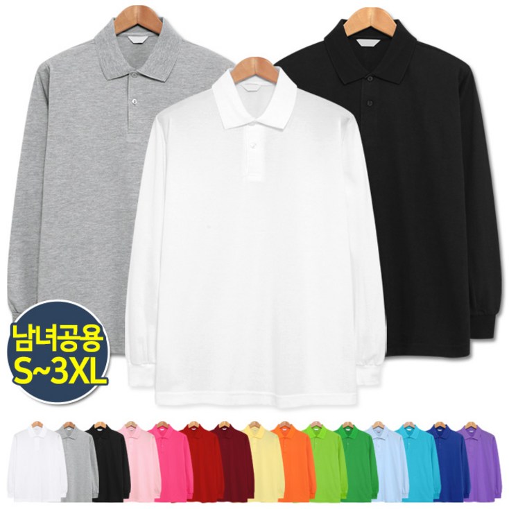 남녀공용 40수 PK 긴팔 카라티 SCC5256PT 남녀공용 40수 PK 긴팔 카라티 SCC5256PT