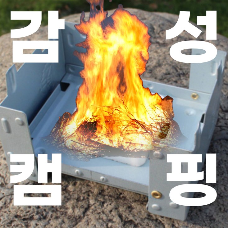 매니셀 캠핑 미니 화로대 불멍 국산, 1개 매니셀 캠핑 미니 화로대 불멍 국산, 1개