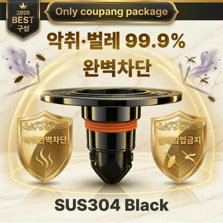 지킴바스 하수구 욕실 화장실 배수구 트랩 냄새차단