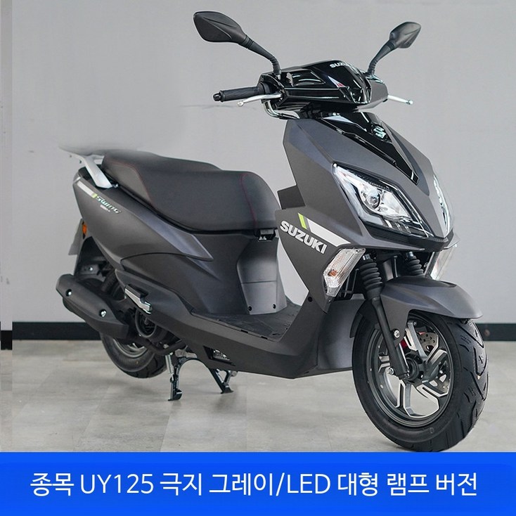 스즈키 125cc 미니스쿠터 출퇴근용 소형 오토바이 헬멧 포함 배달 이동성 우수 정품 스쿠터