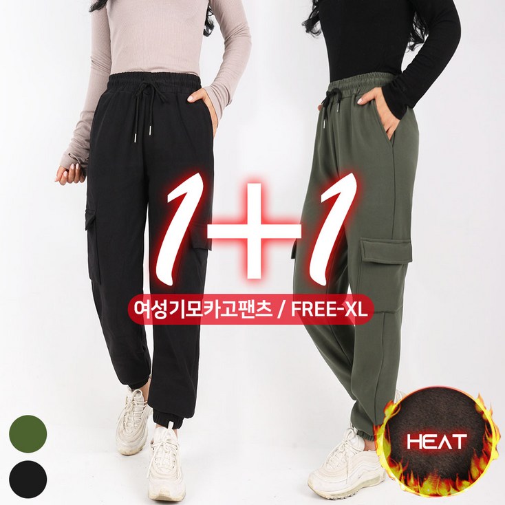 2장 SPM 포근하고 예쁜 D겨울여성기모카고팬츠 데일리팬츠