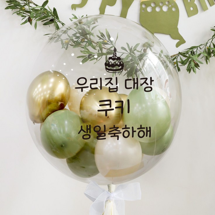 제작 DIY 유칼립골드 레터링버블풍선  레터링 파티풍선 커스텀 이벤트 생일 백일 감성