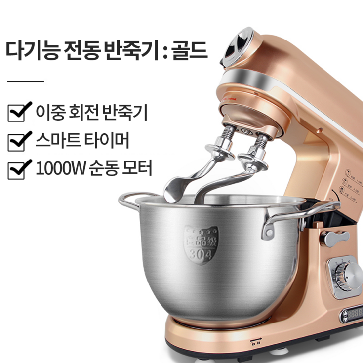 DE일렉 전동 반죽 휘핑기 거품기 머랭치기 업소용 가정용 미니 제빵 스탠드 믹서 자동 반죽