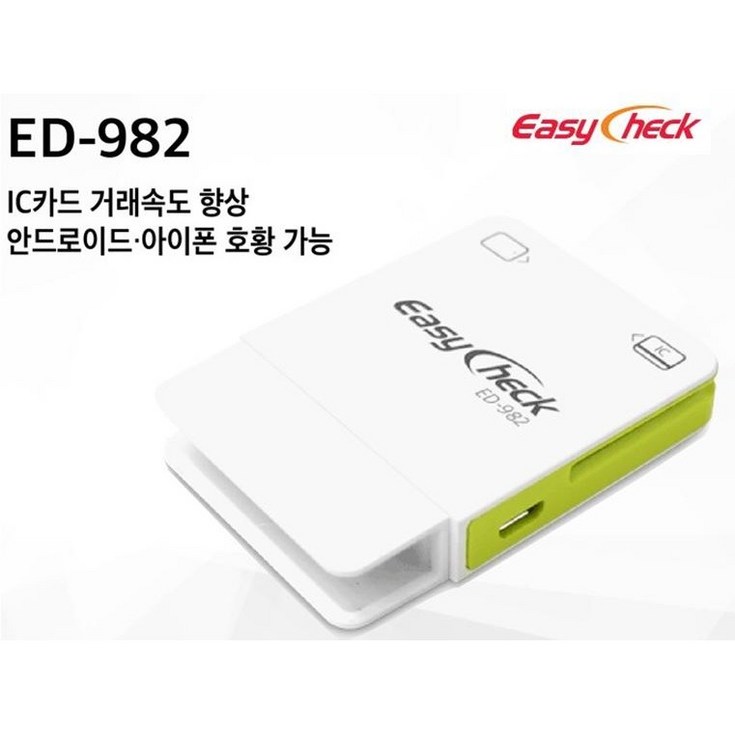 월비용없는 이지체크이지체크 휴대용 카드단말기 ED982, 무선블루투스 카드결재기, 무약정, 월비용없슴, 소상공인전용카드단말기, 통신비 없슴, 삼성페이가능, 지역화폐결재가능, 단말기 처음사용 개인사압자