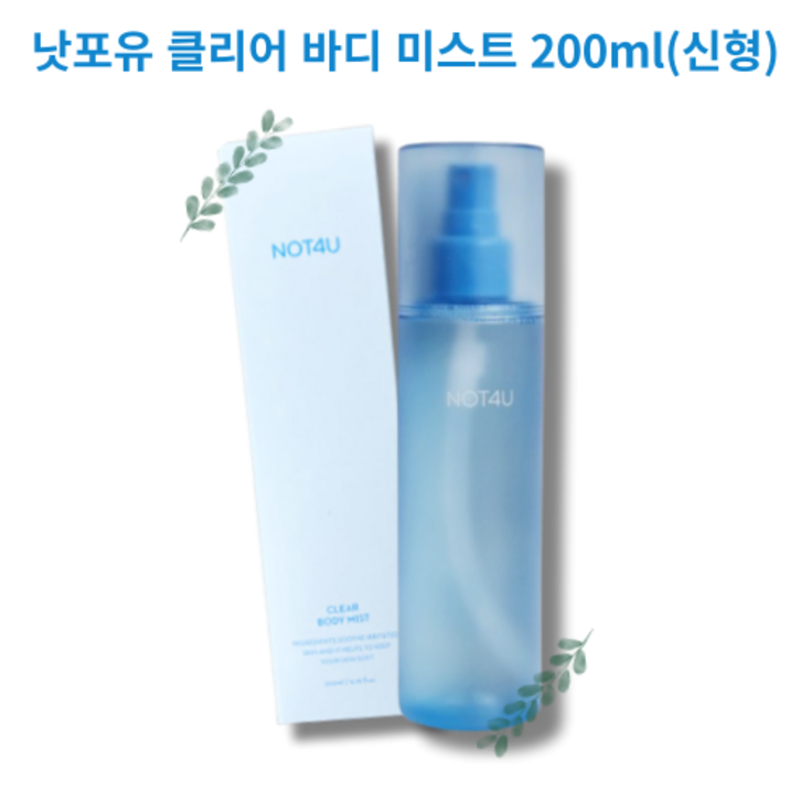 리뉴얼 바디전용 NOT4U 낫포유 클리어 바디 미스트 200ml 1개