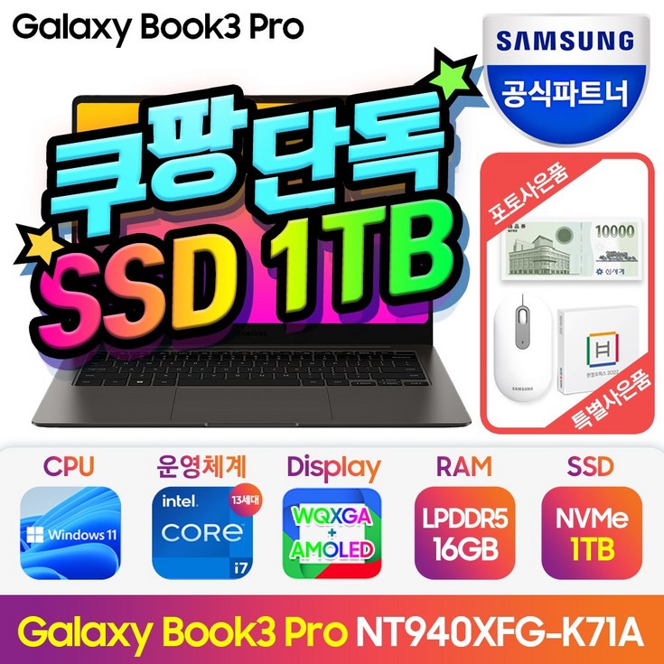 삼성전자 갤럭시북3 프로 NT940XFGK71A 14인치 인텔 13세대 CPUi7, 그라파이트, NT940XFGK71A, 코어i7, 1TB, 16GB, WIN11 Home