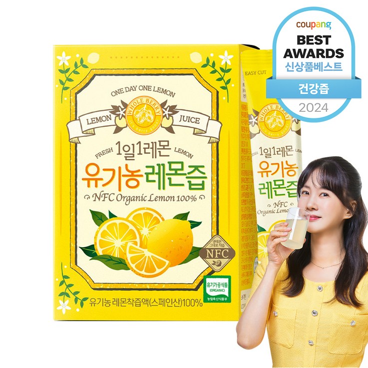 홀베리 1일1레몬 유기농 레몬즙, 350g, 1개 홀베리 1일1레몬 유기농 레몬즙, 350g, 1개