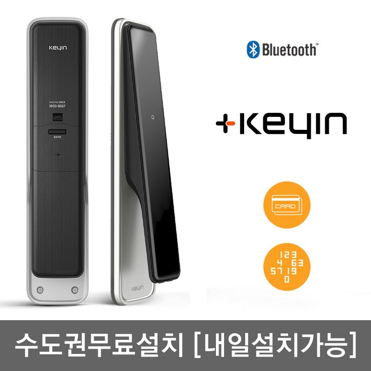 수도권설치 키인LKDL100B 블루투스 푸시풀 도어록 카드키 스마트폰 원격제어 즉시잠김 IoT 스마트오픈 게스트키 실시간알림 번호키 주키형 현관문 디지털도어락, 방문설치, 키인L