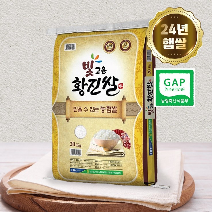 24년 햅쌀 보령농협 당일도정 상등급 황진쌀 20kg, 20kg, 1개
