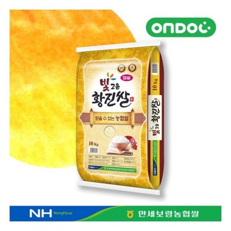 당일도정22년산 만세보령농협 상등급 빛고운 황진쌀 10kg