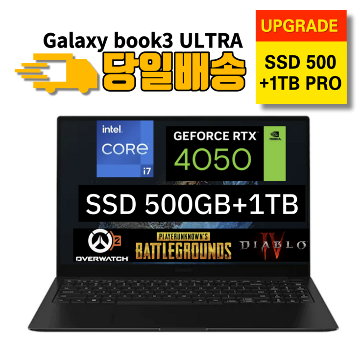 삼성전자 갤럭시북3울트라 16인치 I713세대 RTX4050 기본 SSD 500GB1TB 추가장착 총1,5TB 무선마우스노트북가방