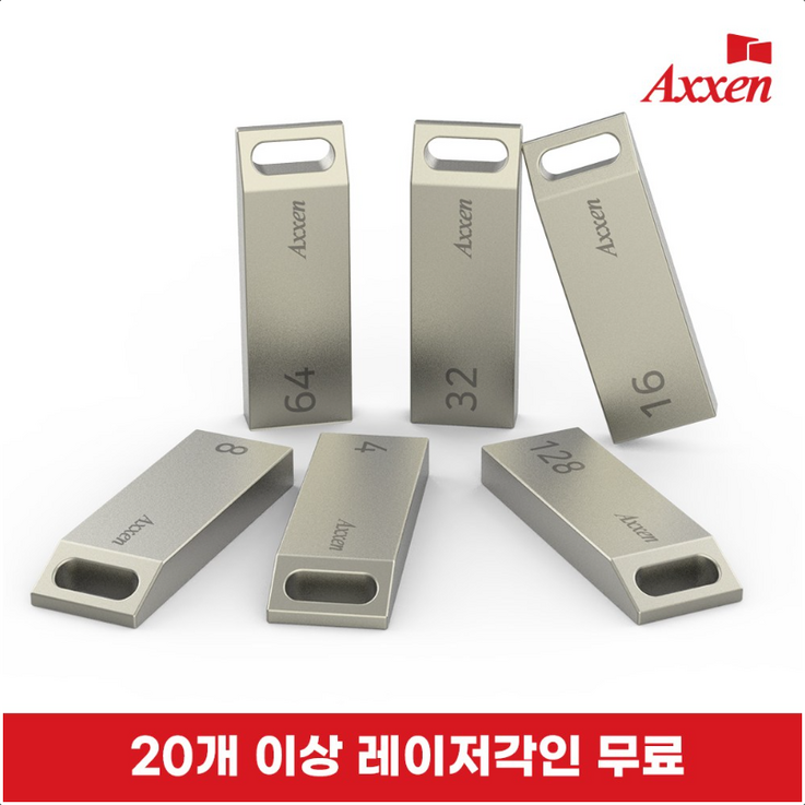 액센 USB메모리 2.0 모음전 [레이저 각인 무료], 32GB