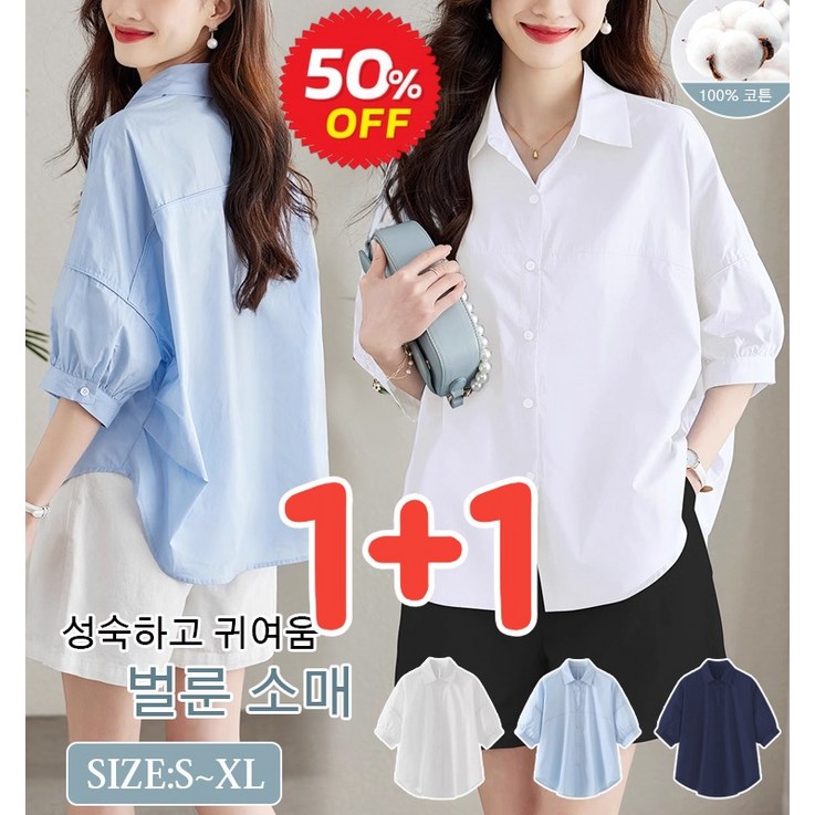 11 여성 셔츠 블라우스 루즈핏 날씬해 보이는 얇은 화이트 셔츠 여성 남방