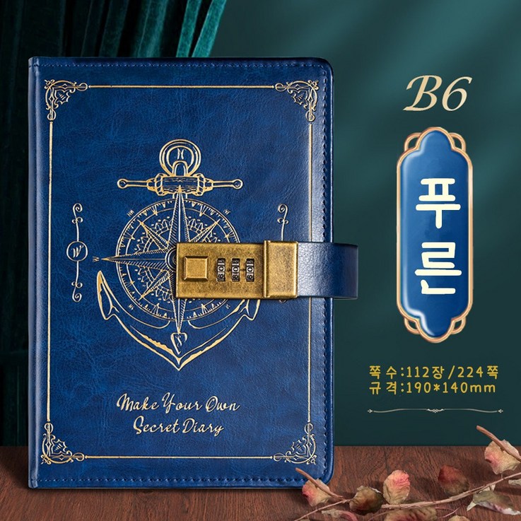 홍언목요 가죽 잠금 다이어리 B6 앤티크 비밀번호 잠금락 다이어리 수첩 시크릿 다이어리 선물용 생일, A 푸른 홍언목요 가죽 잠금 다이어리 B6 앤티크 비밀번호 잠금락 다이어리 수첩 시크릿 다이어리 선물용 생일, A 푸른