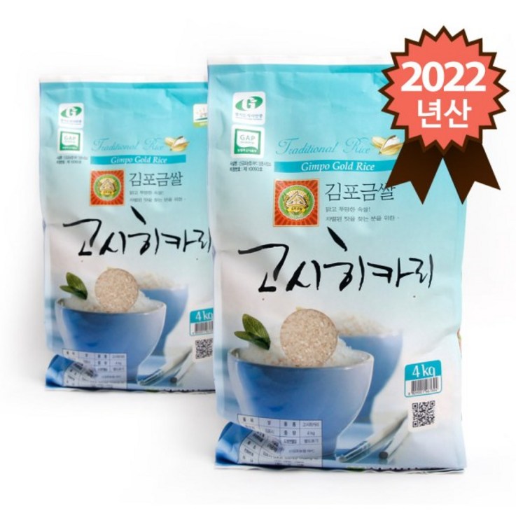 김포금쌀고시히카리 김포금쌀 2022년산 신김포농협 특등급 고시히카리 8kg (4kg x 2포)