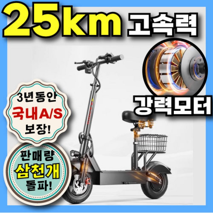 줌브룸 고속 빠른 전동 킥보드 전기 퀵보드 접이식 휴대용 출퇴근 스쿠터 두발, 1개 줌브룸 고속 빠른 전동 킥보드 전기 퀵보드 접이식 휴대용 출퇴근 스쿠터 두발, 1개