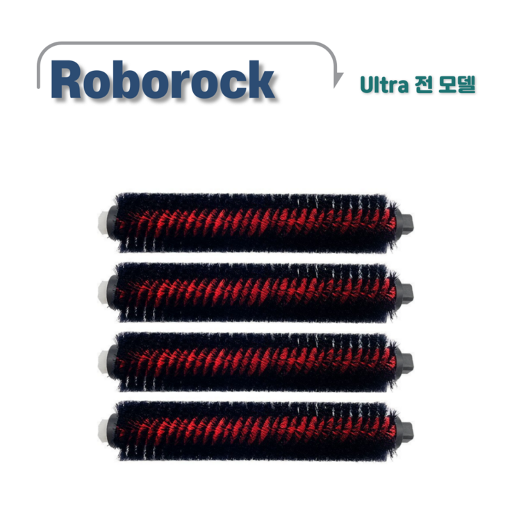 로보락 울트라도크 세척브러쉬 S7 MaxV Ultra S8 Pro Ultra S8 MaxV Ultra 호환, 4개, 세척브러시