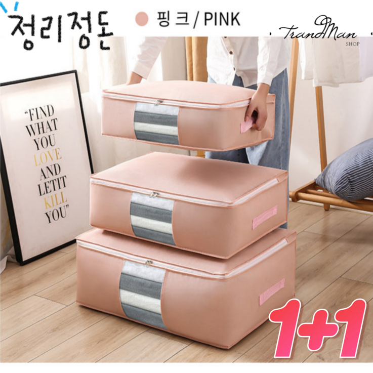 트랜드만 최신 스타일 패브릭 다용도 이불 압축 정리함 11, 1개, 핑크 트랜드만 최신 스타일 패브릭 다용도 이불 압축 정리함 11, 1개, 핑크