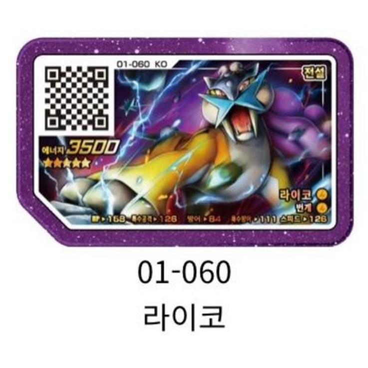 한글정품 포켓몬 가오레 레전드 1탄 5성 뮤 정품 디스크