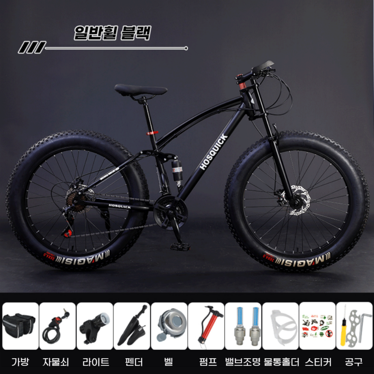 BonT 팻바이크 산악 로드 자전거 광폭 타이어 MTB