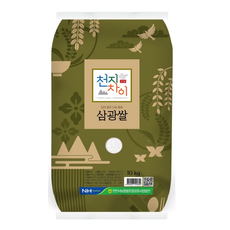 농협 천지차이 삼광쌀 특등급 농협 천지차이 삼광쌀 특등급