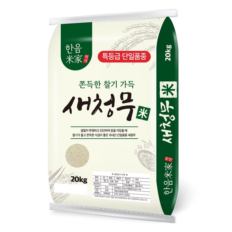 한음미가 2024년산 햅쌀 새청무 쌀 특등급, 20kg, 1개, 특등급 한음미가 2024년산 햅쌀 새청무 쌀 특등급, 20kg, 1개, 특등급