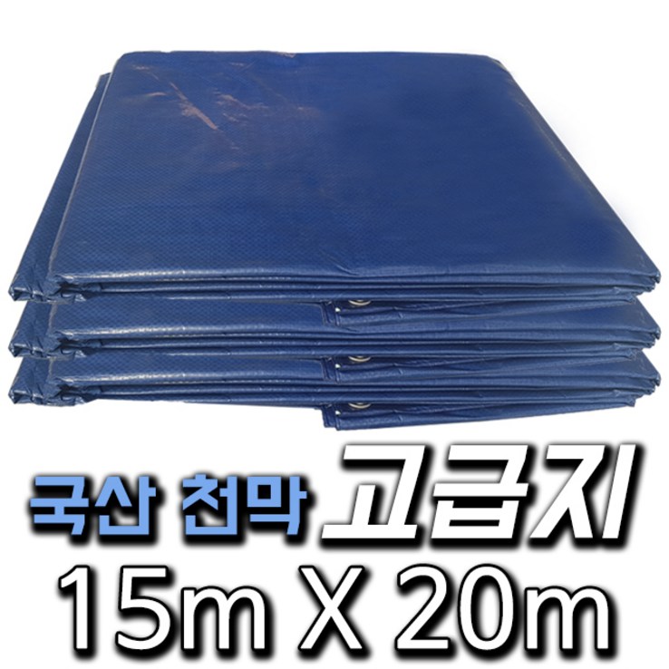 한국조달산업 PVC 타포린 바람 막이 방수 천막 옥상 천막천 천막사 캠핑, 청색, 1개