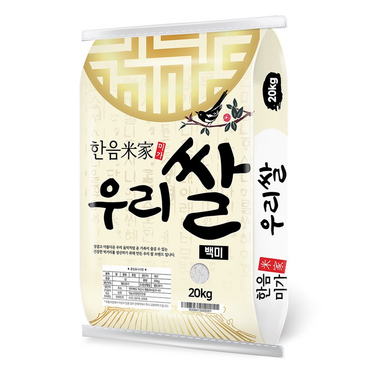 한음미가 우리쌀 백미 상등급