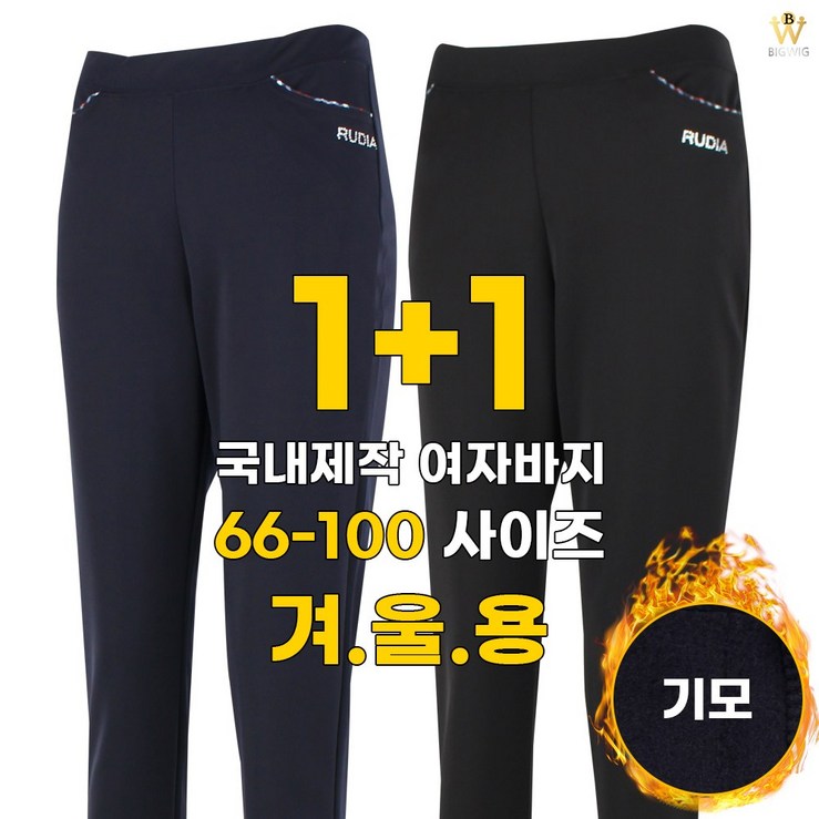 더빅보스 RD여성스판밴딩바지 11  쭉쭉 잘 늘어나 편안한 여성용 허리 밴드 트레이닝 바지