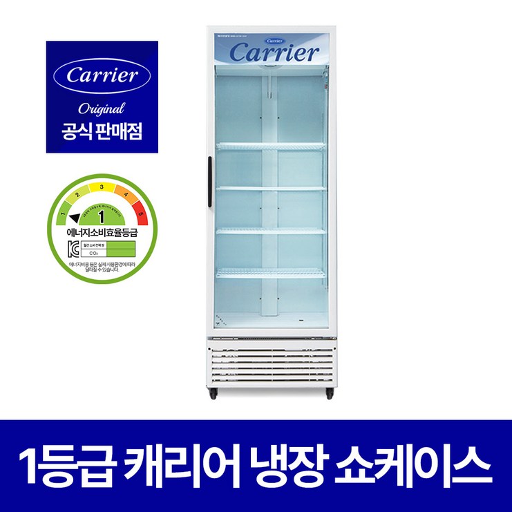 스메그냉장고 캐리어 국내산 1등급 음료수냉장고 CSR-470RD 마트 편의점 음료냉장고 술장고 냉장쇼케이스