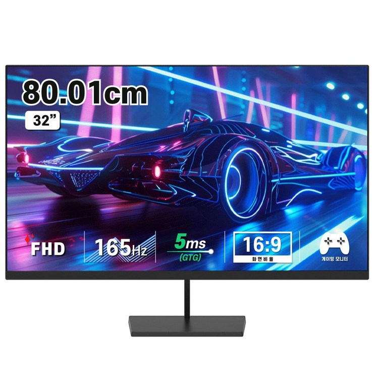 디엑스 80cm32인치 무결점 FHD 165Hz 게이밍 컴퓨터 모니터 D132BFH2, D132BFH2 디엑스 80cm32인치 무결점 FHD 165Hz 게이밍 컴퓨터 모니터 D132BFH2, D132BFH2